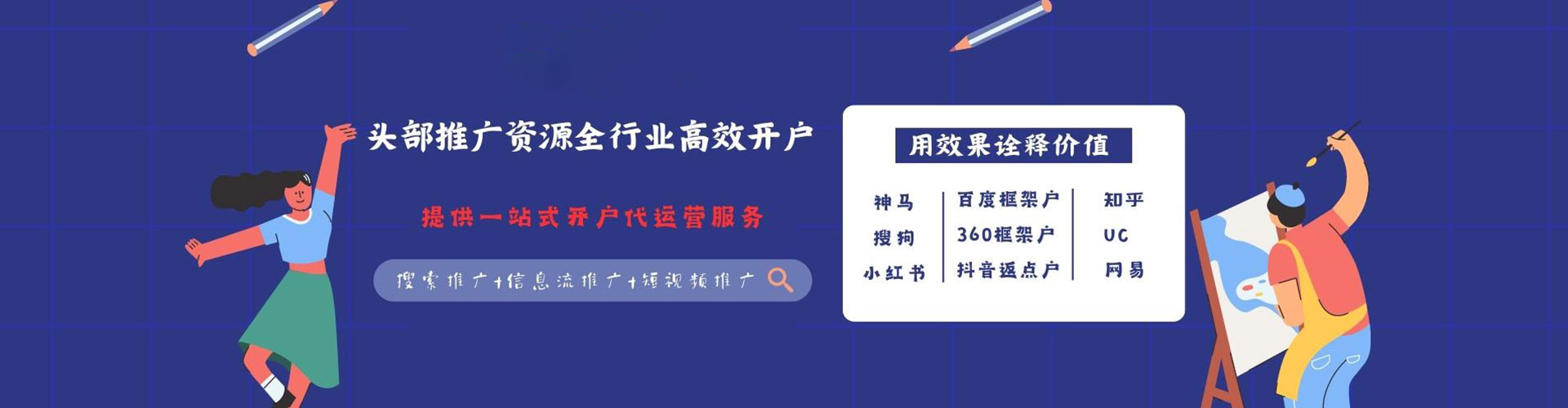 河池百度广告竞价